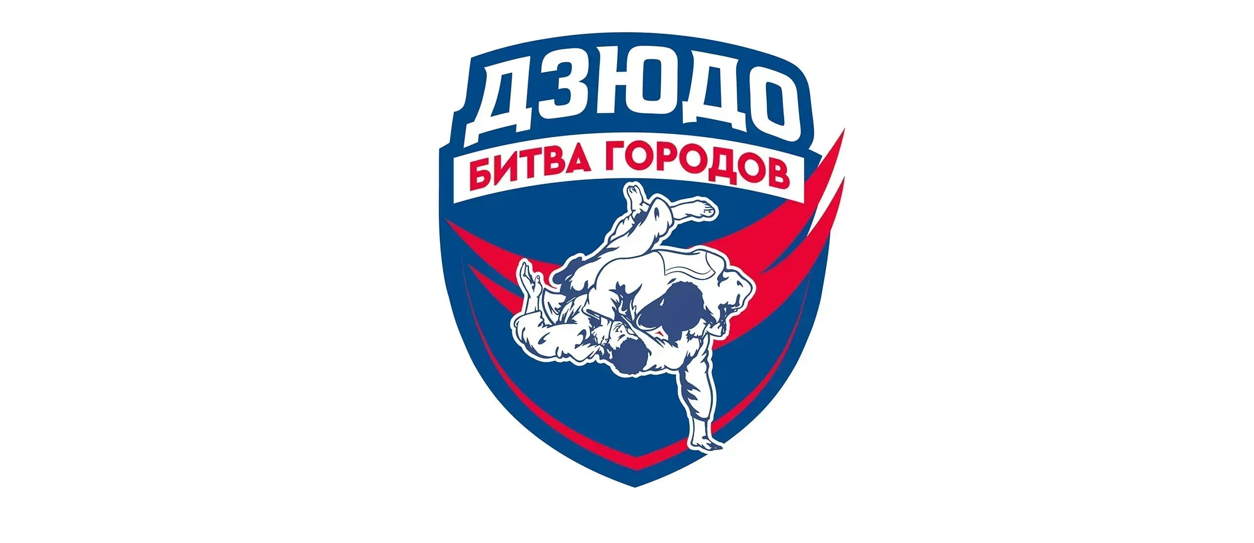 Лучшие юные дзюдоисты страны прошли во второй этап «Битвы городов»
